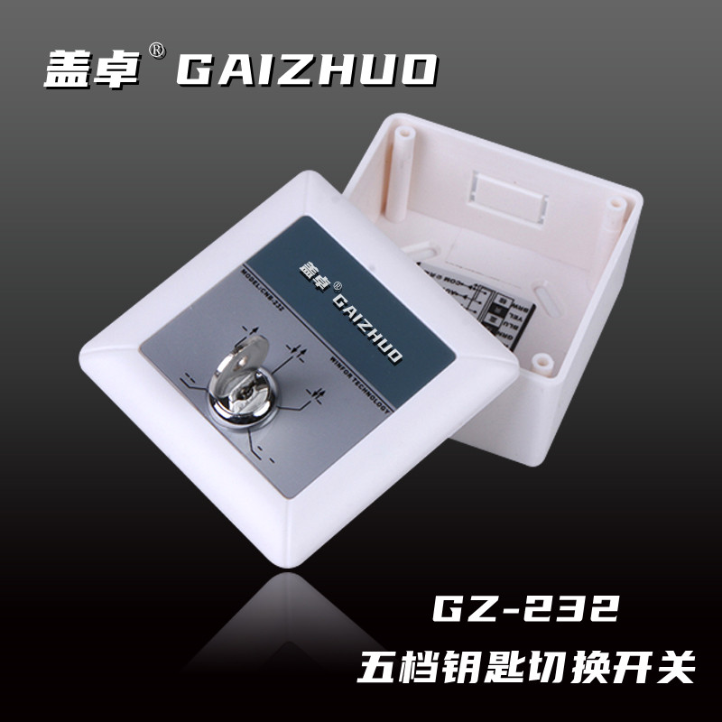 五档钥匙切换开关GZ-232