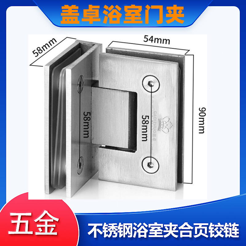 不锈钢玻璃门缓冲阻尼铰链定制90度双边